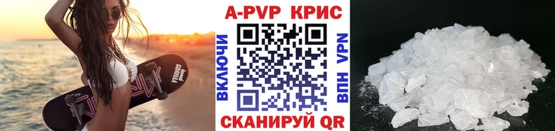 APVP кристаллы  где продают наркотики  Ленинск-Кузнецкий 