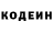 Кодеиновый сироп Lean Purple Drank Emilia Qurdoxlyan