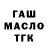 Дистиллят ТГК гашишное масло VOXA Uzb