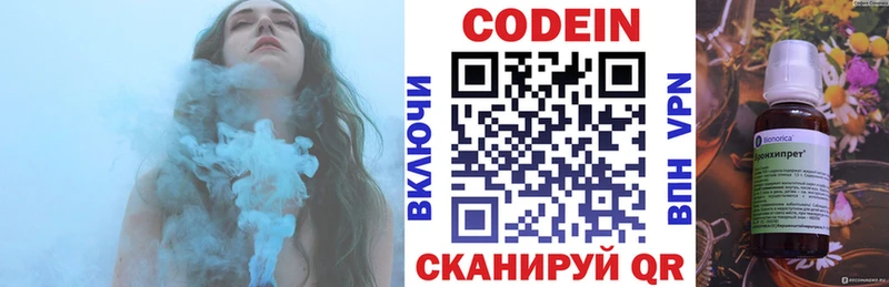 Codein напиток Lean (лин)  Ленинск-Кузнецкий 
