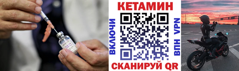 КЕТАМИН VHQ  Ленинск-Кузнецкий 