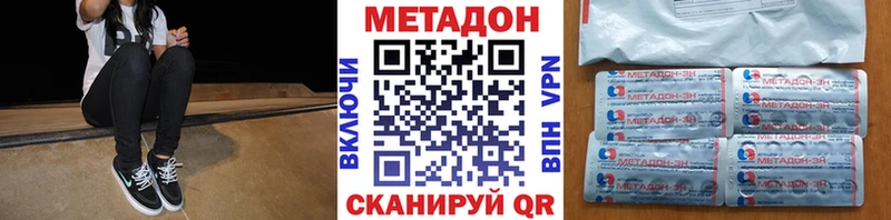 Метадон methadone где купить Ленинск-Кузнецкий